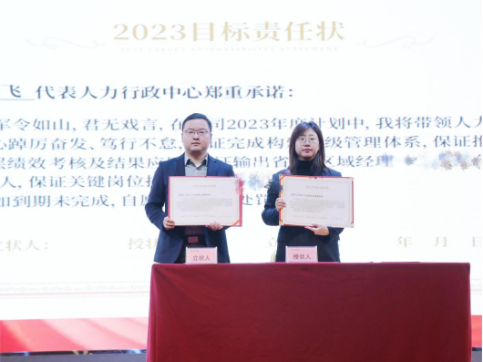 “兔”飛猛進(jìn) 只爭朝夕，大國品牌帥豐電器2023新年動員大會順利召開