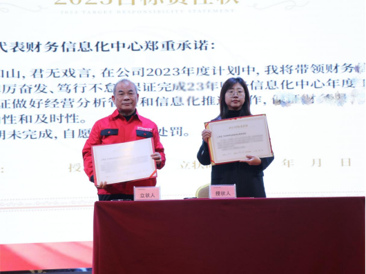 “兔”飛猛進(jìn) 只爭朝夕，大國品牌帥豐電器2023新年動員大會順利召開