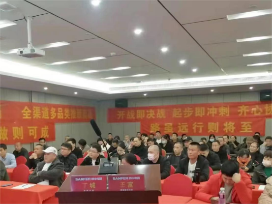 集成灶品牌帥豐電器開(kāi)展全國(guó)經(jīng)銷(xiāo)商省級(jí)會(huì)議