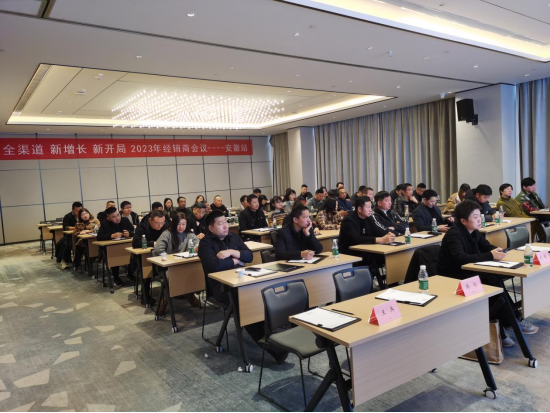 集成灶品牌帥豐電器開(kāi)展全國(guó)經(jīng)銷(xiāo)商省級(jí)會(huì)議