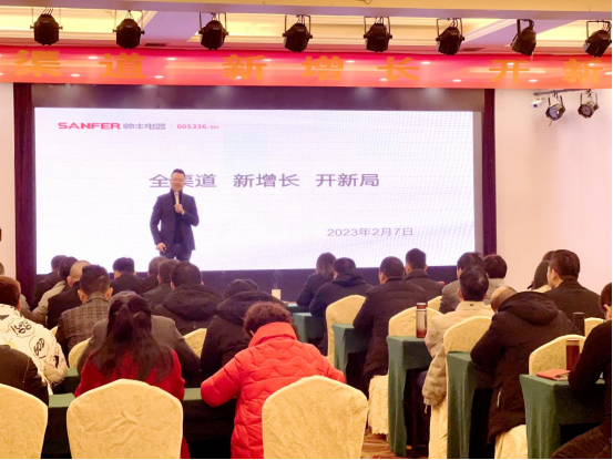 集成灶品牌帥豐電器開(kāi)展全國(guó)經(jīng)銷(xiāo)商省級(jí)會(huì)議