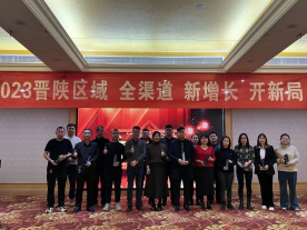 集成灶品牌帥豐“全渠道 新增長 開新局”經(jīng)銷商會(huì)議精彩回顧