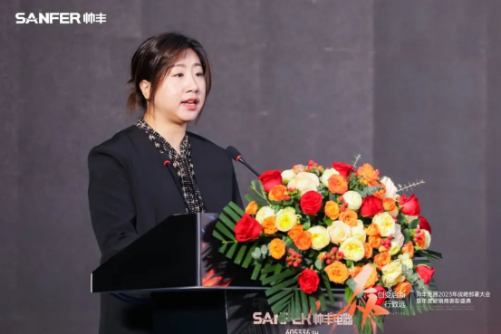 帥豐電器2023年戰(zhàn)略部署大會暨年度經(jīng)銷商表彰盛典順利召開