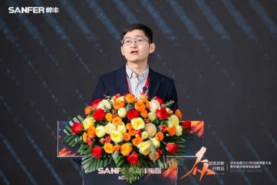 帥豐電器2023年戰(zhàn)略部署大會暨年度經(jīng)銷商表彰盛典順利召開