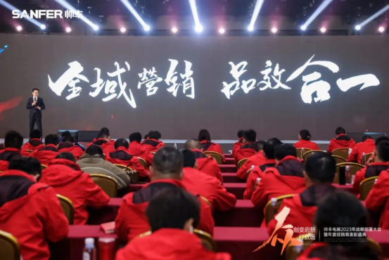 【年度盛典】新征程·繪藍(lán)圖—繼承咋篇品牌帥豐電器聚勢賦能，再創(chuàng)輝煌