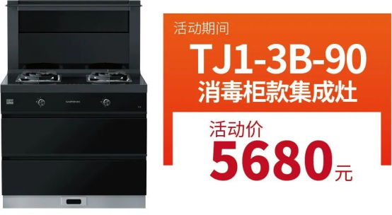 廚房裝修難？帥豐集成灶廚房節(jié)質(zhì)惠315，還不趕快行動(dòng)！