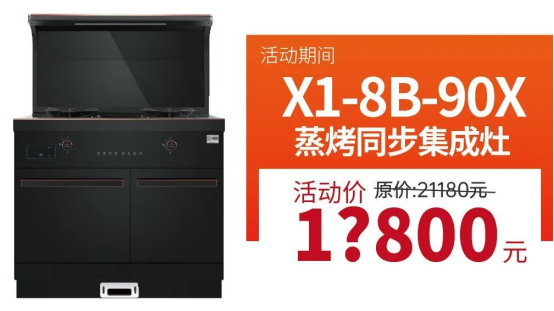 廚房裝修難？帥豐集成灶廚房節(jié)質(zhì)惠315，還不趕快行動(dòng)！