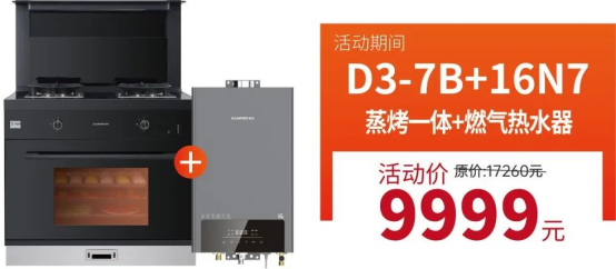 廚房裝修難？帥豐集成灶廚房節(jié)質(zhì)惠315，還不趕快行動(dòng)！