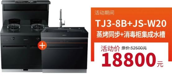 廚房裝修難？帥豐集成灶廚房節(jié)質(zhì)惠315，還不趕快行動(dòng)！