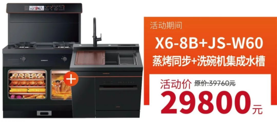 廚房裝修難？帥豐集成灶廚房節(jié)質(zhì)惠315，還不趕快行動(dòng)！