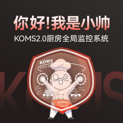 聚勢(shì)謀遠(yuǎn)|帥豐乘勢(shì)而上開(kāi)新局，引領(lǐng)集成灶行業(yè)高質(zhì)量發(fā)展