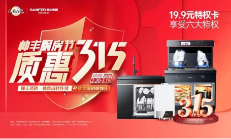 溫暖女神節(jié)|用TJ1-9B-90蒸箱款集成灶感受帥豐廚房美好生活！