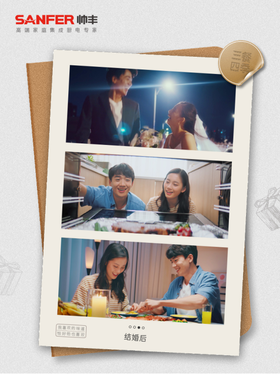 陪伴不止三餐，不止四季，集成灶與美好生活朝夕相伴