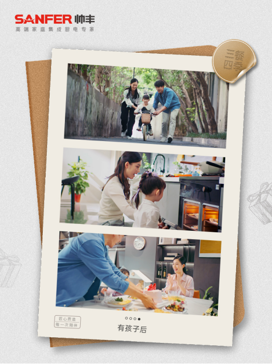 陪伴不止三餐，不止四季，集成灶與美好生活朝夕相伴