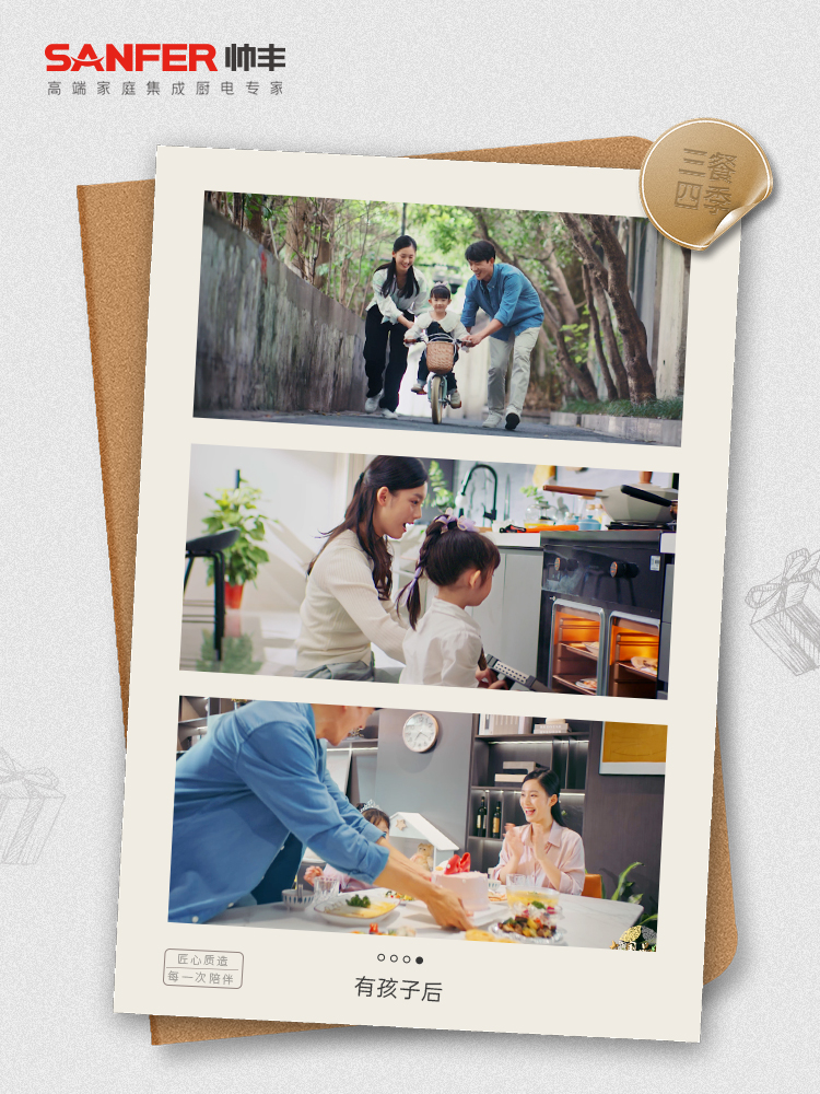 陪伴不止三餐，不止四季，集成灶與美好生活朝夕相伴