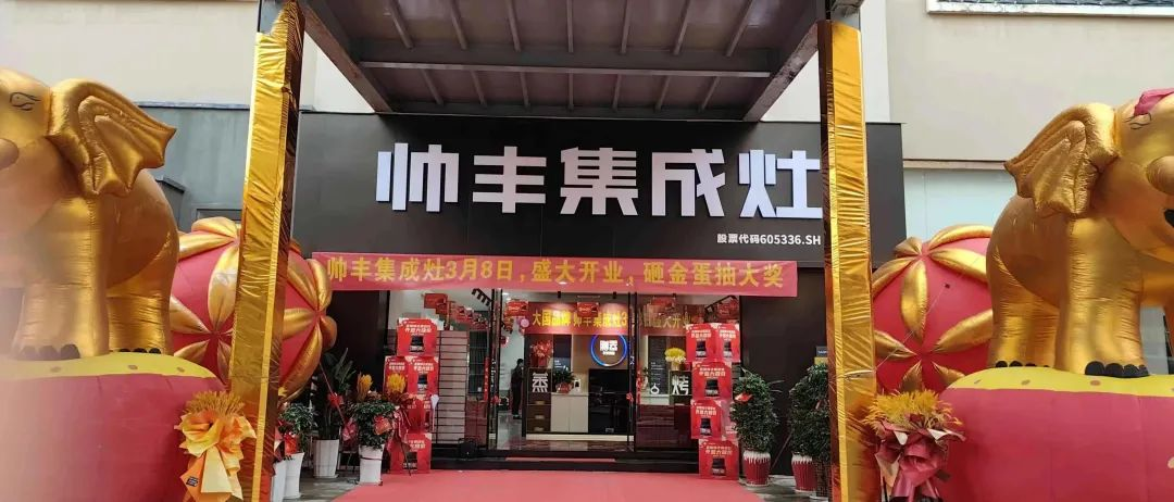 集成灶加盟選哪個(gè)品牌好？帥豐為加盟商開業(yè)提供全程指導(dǎo)