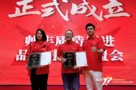 集成灶品牌帥豐電器TOP經(jīng)銷商會(huì)議盛大開幕,共謀帥豐輝煌未來