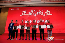 集成灶品牌帥豐電器TOP經(jīng)銷商會(huì)議盛大開幕,共謀帥豐輝煌未來