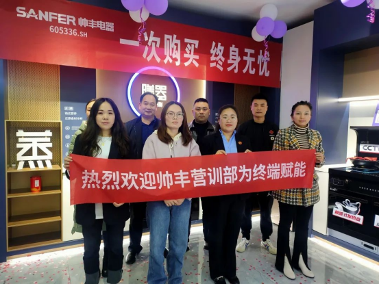 帥豐為集成灶加盟商持續(xù)賦能，助力渠道高速增長！