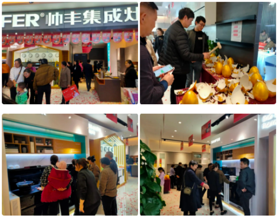 集成灶品牌帥豐持續(xù)發(fā)力終端市場，布局未來實現(xiàn)廠商共贏