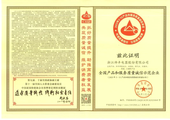 誠信315，品質(zhì)大考，集成灶品牌帥豐扛得?。?>
                        </a>
                        
                        <div   id=