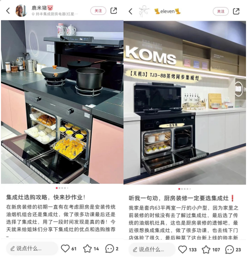 刷爆全網(wǎng)的廚房好物【天機3】TJ3蒸烤同步集成灶究竟有何魅力？