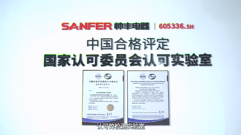 榮耀加冕！帥豐電器獲評“浙江省科技創(chuàng)新優(yōu)秀企業(yè)”