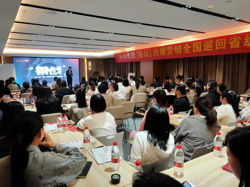 帥豐電器【善戰(zhàn)】終端營(yíng)銷(xiāo)全國(guó)巡回省級(jí)培訓(xùn)會(huì)武漢站圓滿收官