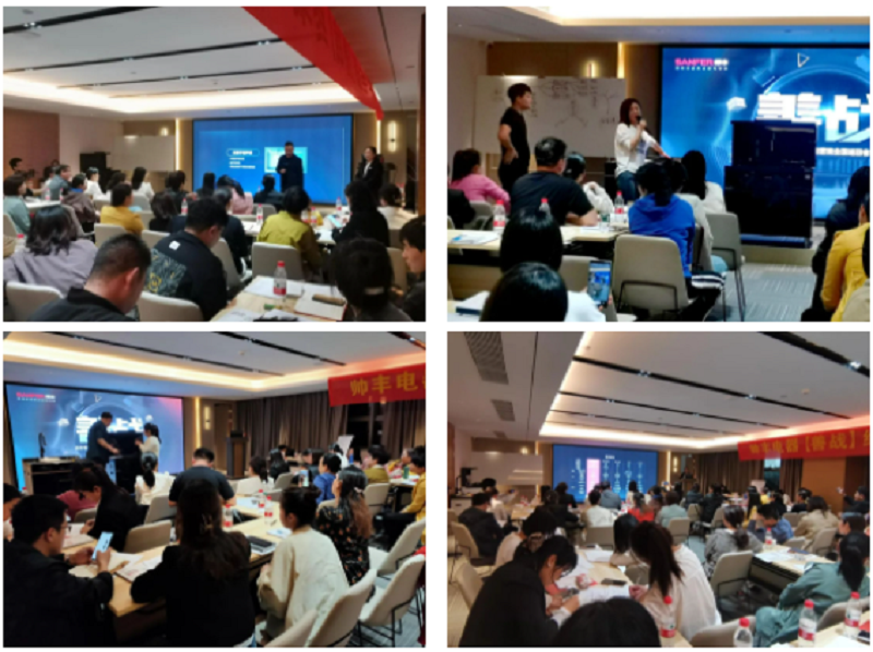 帥豐電器【善戰(zhàn)】終端營(yíng)銷(xiāo)全國(guó)巡回省級(jí)培訓(xùn)會(huì)武漢站圓滿收官