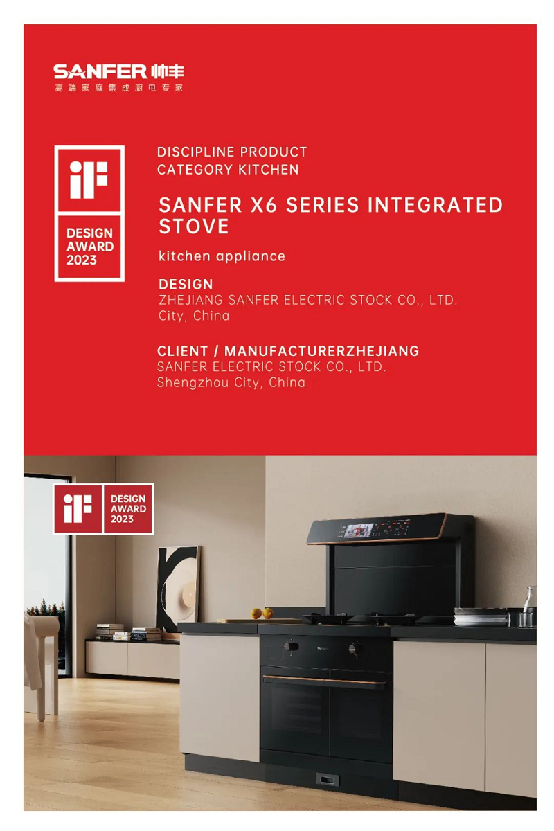 “設(shè)計界奧斯卡”！帥豐「X6系列」斬獲德國IF產(chǎn)品設(shè)計獎