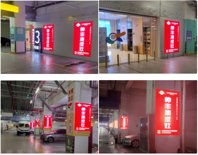 資源配稱｜集成灶品牌【帥豐電器】助力江蘇泗洪縣廣告精準投放，強勢賦能終端騰飛