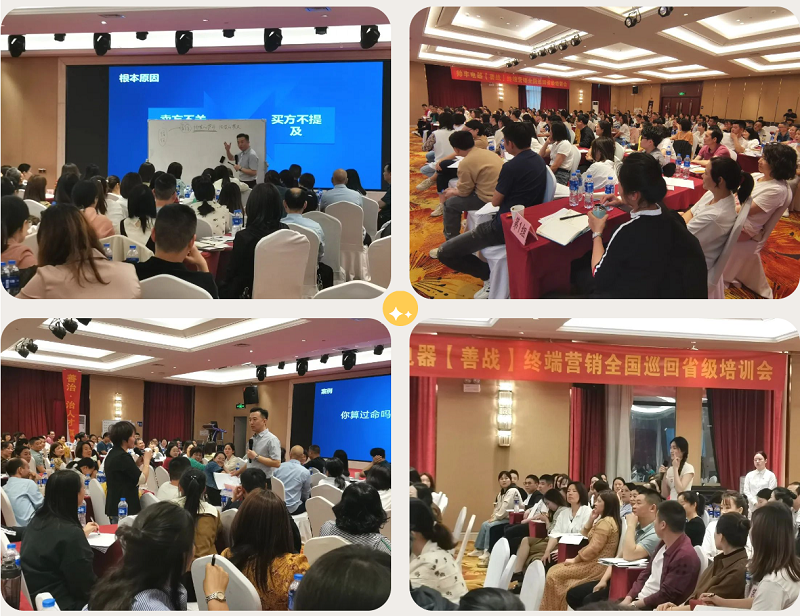 帥豐集成灶【善戰(zhàn)】終端營銷全國巡回省級培訓會長沙站順利舉行！