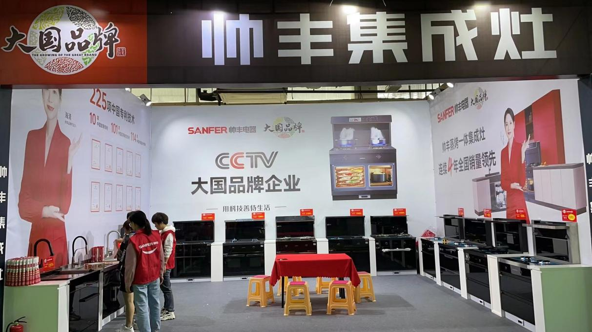 熱熱熱！帥豐集成灶亮相家博會，驚艷全場