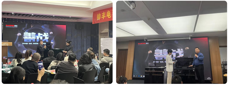 帥豐電器【善戰(zhàn)】終端營銷全國巡回省級培訓(xùn)會圓滿舉行，精彩再回顧