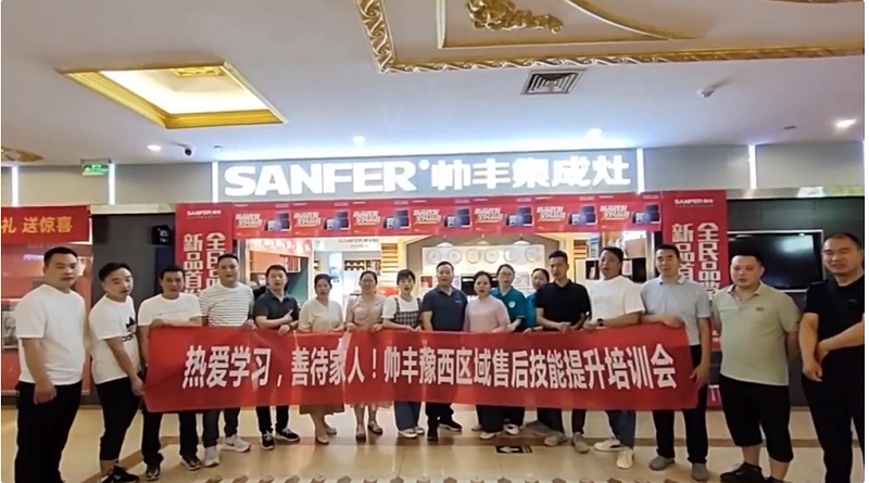 帥豐微笑服務(wù)2.0 | 提升服務(wù)質(zhì)量，提高專業(yè)素養(yǎng)，“微笑服務(wù)賦能”正在行動