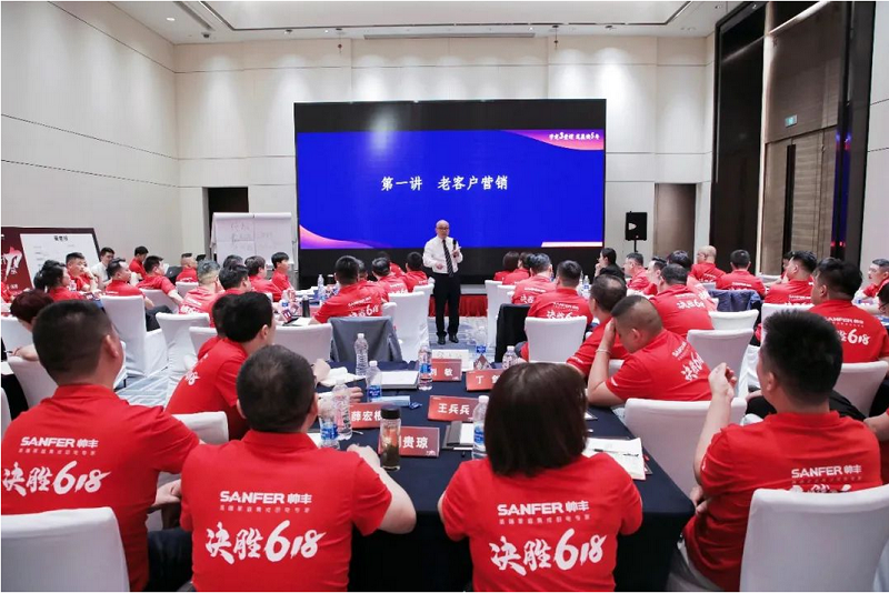 乘豐破浪，決戰(zhàn)618|帥豐TOP經(jīng)銷商會(huì)議003期暨618啟動(dòng)大會(huì)圓滿成功