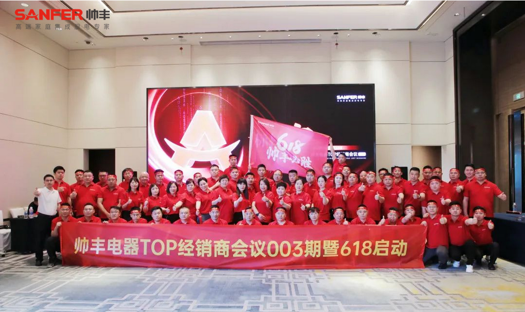 創(chuàng)新不停 聚勢前行｜帥豐集成灶5月大回顧，全面布局推動品牌高質(zhì)量發(fā)展