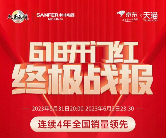 蒸烤王者！帥豐集成灶【天機3】TJ3霸榜蒸烤一體同步款雙平臺第一！