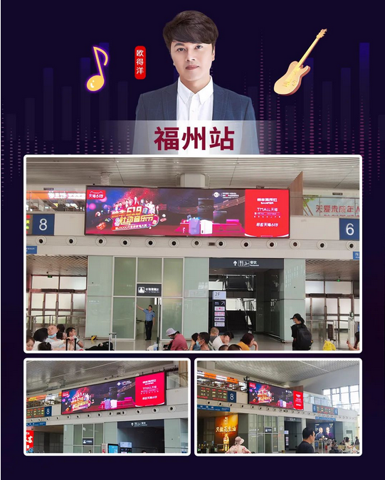 實(shí)力霸屏！縱橫全國(guó)高鐵站點(diǎn)，帥豐集成灶助力618狂歡之勢(shì)~