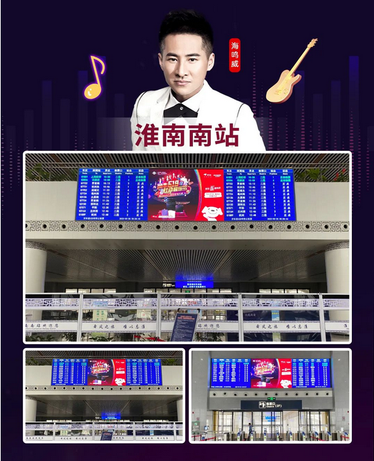 實(shí)力霸屏！縱橫全國(guó)高鐵站點(diǎn)，帥豐集成灶助力618狂歡之勢(shì)~