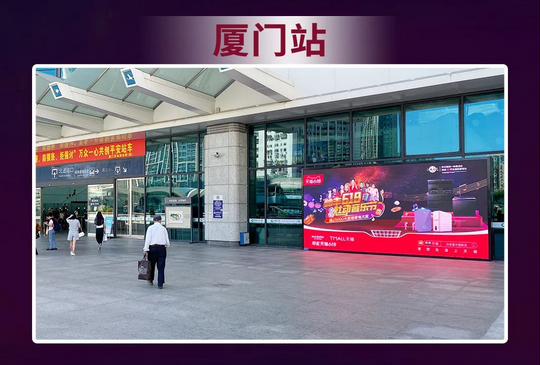 實(shí)力霸屏！縱橫全國(guó)高鐵站點(diǎn)，帥豐集成灶助力618狂歡之勢(shì)~