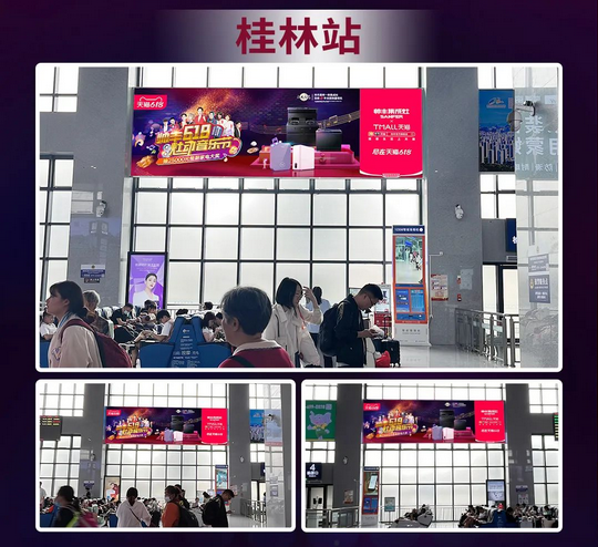 實(shí)力霸屏！縱橫全國(guó)高鐵站點(diǎn)，帥豐集成灶助力618狂歡之勢(shì)~