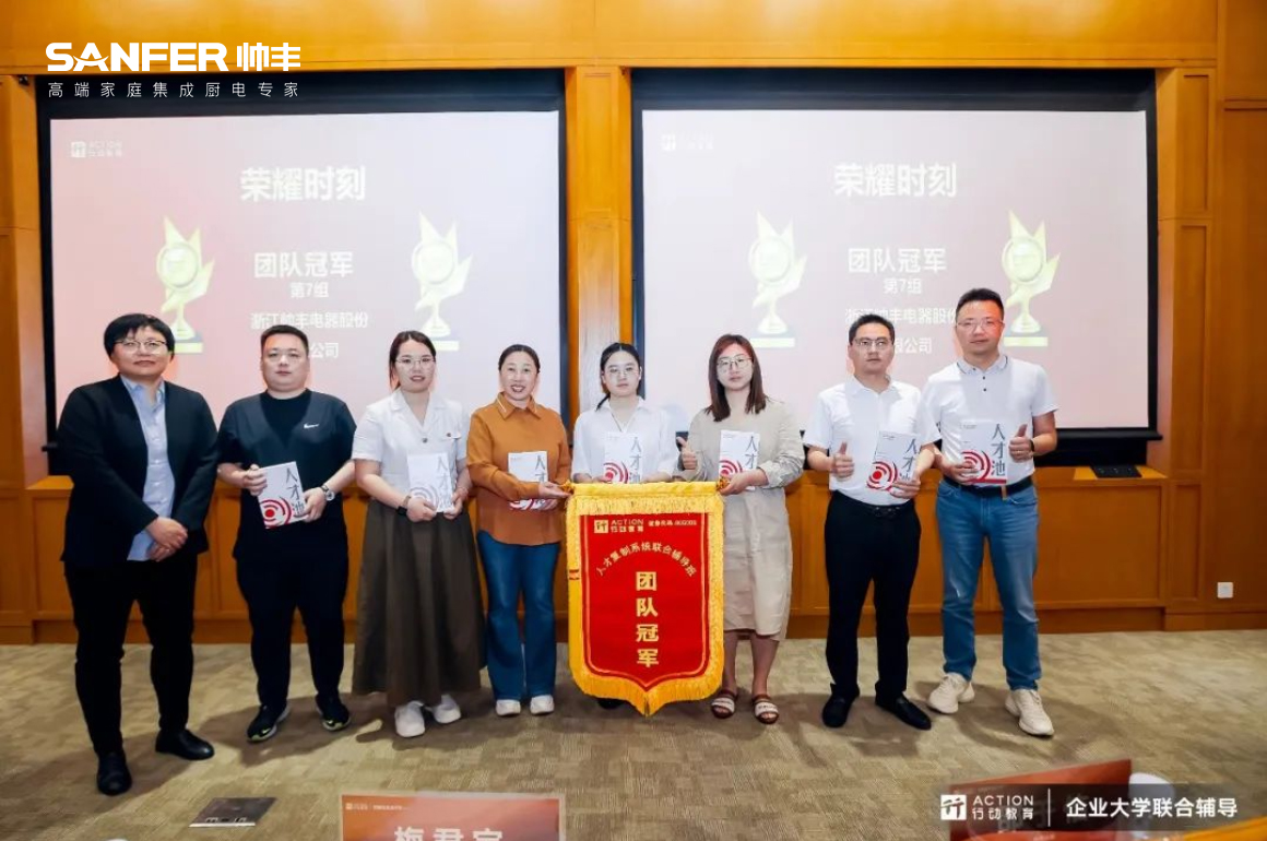 帥豐集成灶抓核心素養(yǎng)，育多元人才 / 以人才梯隊(duì)建設(shè)撬動(dòng)帥豐高質(zhì)量發(fā)展