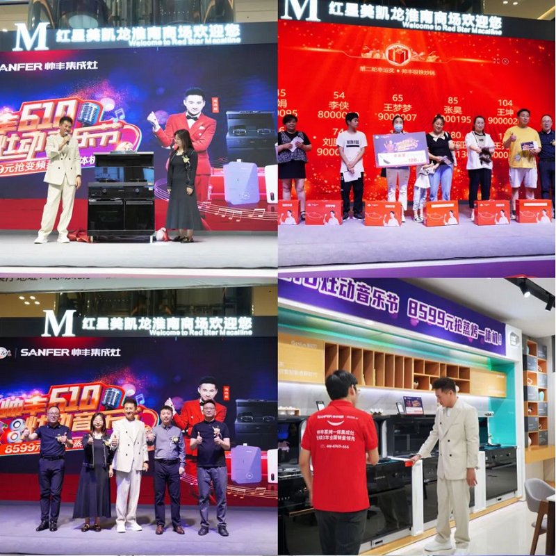 4大明星傾情助陣，帥豐集成灶備受追捧