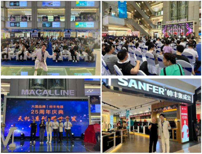 直擊帥豐活動(dòng)現(xiàn)場(chǎng)｜4位明星空降4大熱門城市，燃爆全場(chǎng)，火速圍觀！