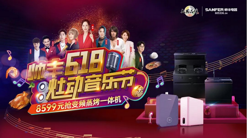 直擊帥豐活動(dòng)現(xiàn)場(chǎng)｜4位明星空降4大熱門城市，燃爆全場(chǎng)，火速圍觀！