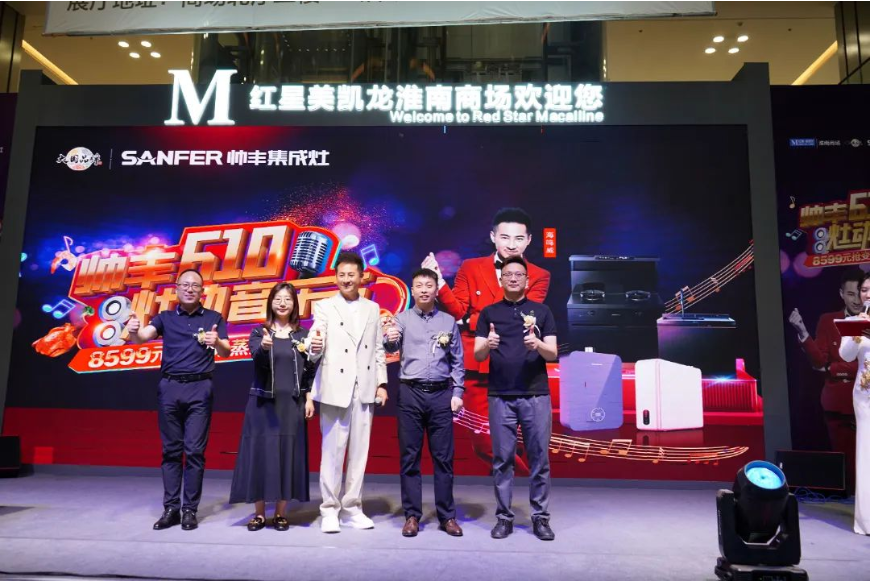 實力出圈，火爆全場！“帥豐618·灶動音樂節(jié)”9站圓滿大成功！   