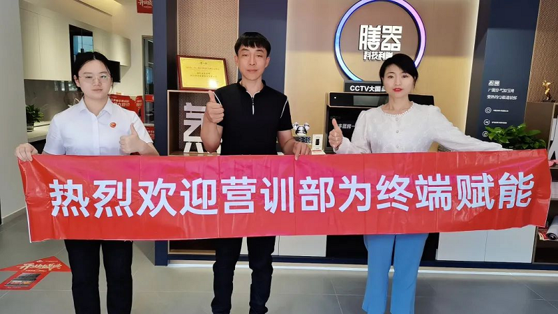 帥豐電器終端培訓(xùn)火熱開展，為提升銷量持續(xù)發(fā)力
