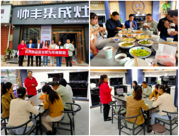 帥豐電器終端培訓(xùn)火熱開展，為提升銷量持續(xù)發(fā)力