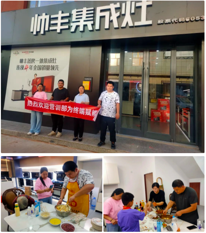 帥豐電器終端培訓(xùn)火熱開展，為提升銷量持續(xù)發(fā)力